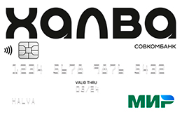 Кредитная карта Совкомбанк «Халва»